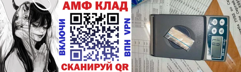 АМФ VHQ  Берёзовка 