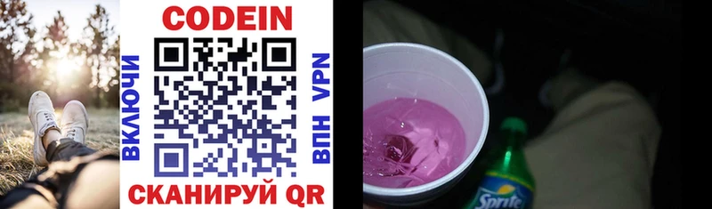 наркошоп  Берёзовка  Кодеин Purple Drank 