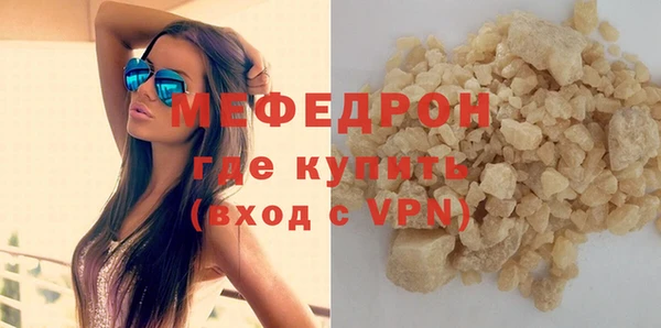 мяу мяу кристалл Богородицк