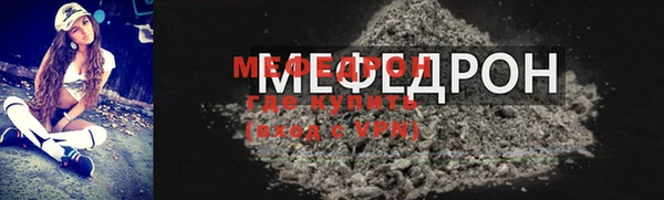 мяу мяу кристалл Богородицк
