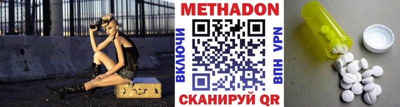 МЕТАДОН methadone  Берёзовка 